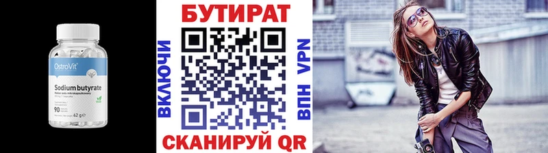БУТИРАТ оксана Дмитров