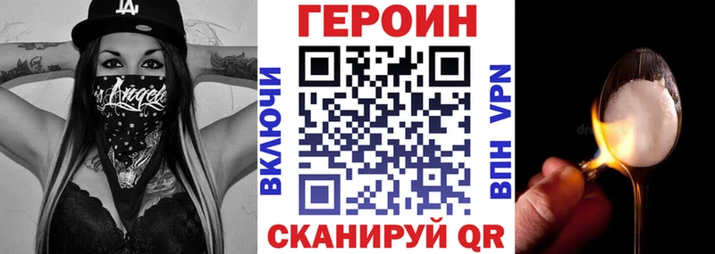 ГЕРОИН хмурый  Дмитров 