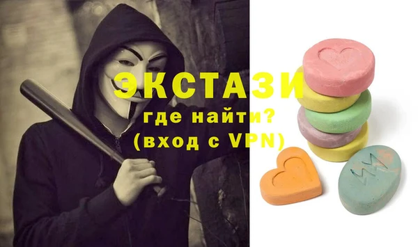 экстази Горнозаводск