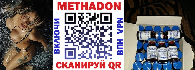 МЕТАДОН methadone  Дмитров 